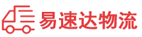 张家界到德安县物流公司